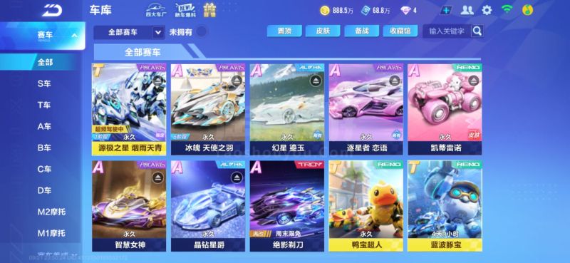 作为足球运
